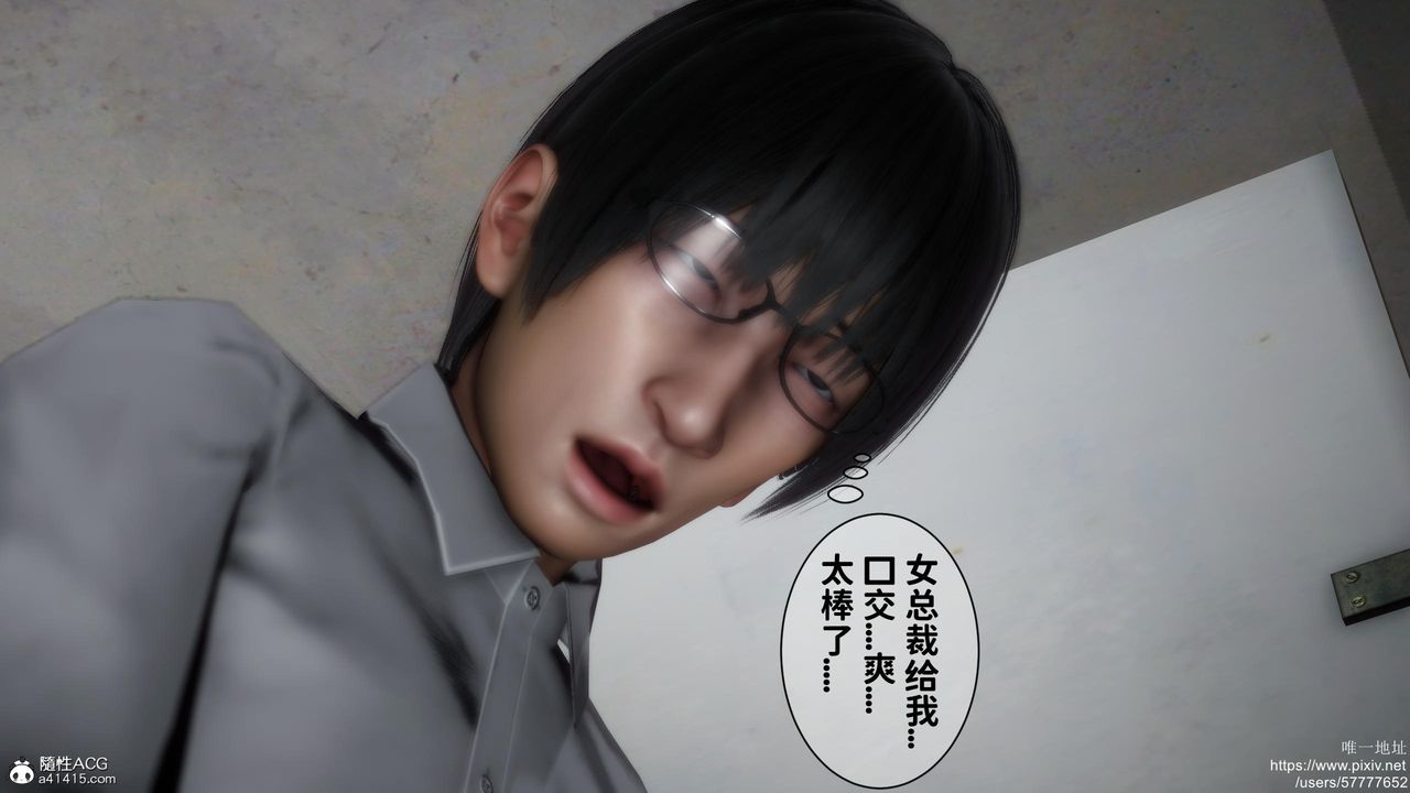 《[3D]迷糊的兒子》漫画 第19話