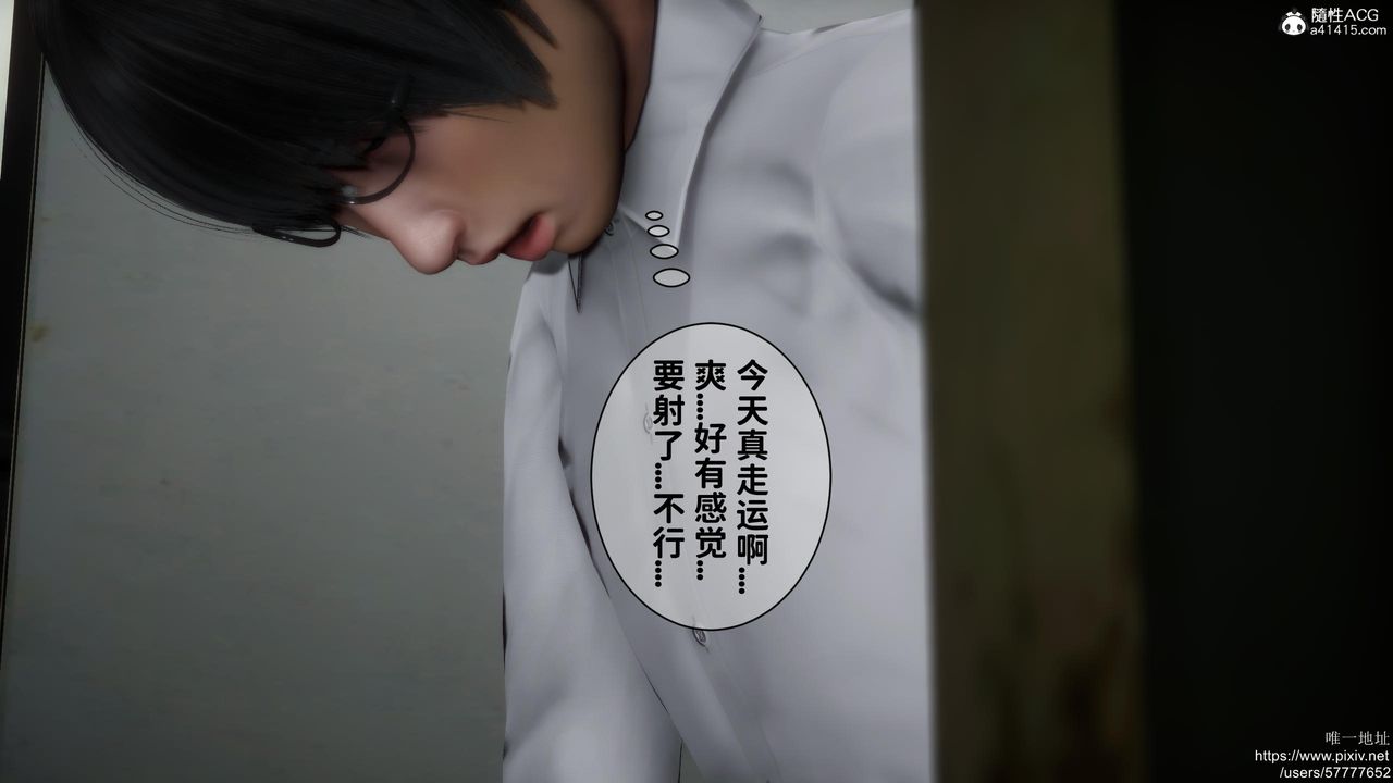 《[3D]迷糊的兒子》漫画 第19話