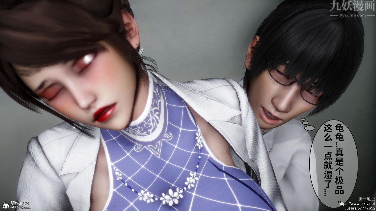 《[3D]迷糊的兒子》漫画 第19話