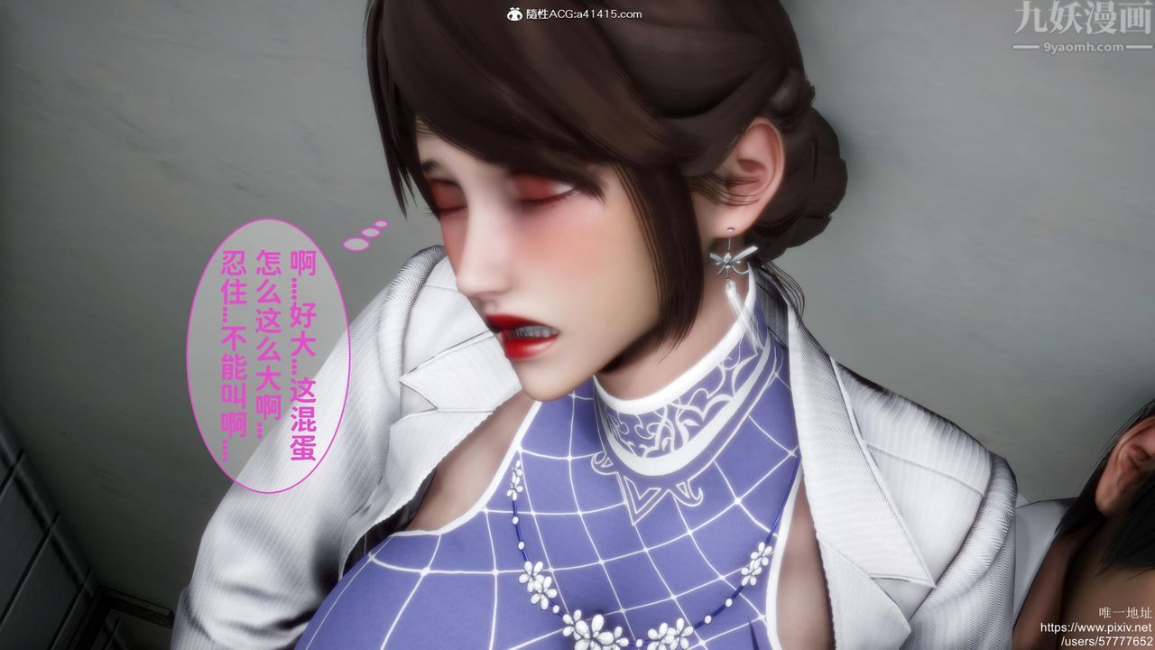 《[3D]迷糊的兒子》漫画 第19話