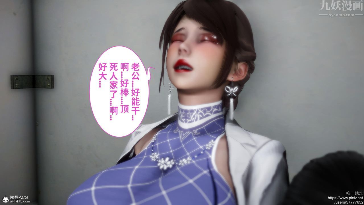 《[3D]迷糊的兒子》漫画 第20話
