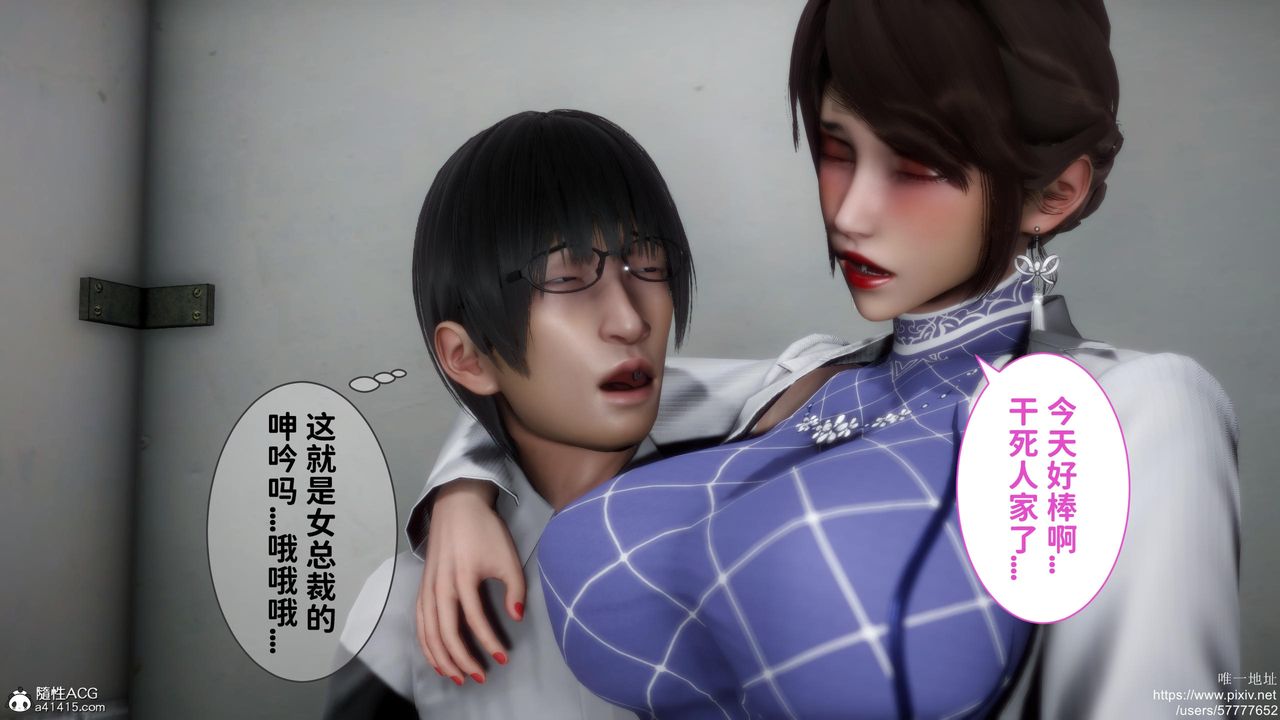 《[3D]迷糊的兒子》漫画 第20話