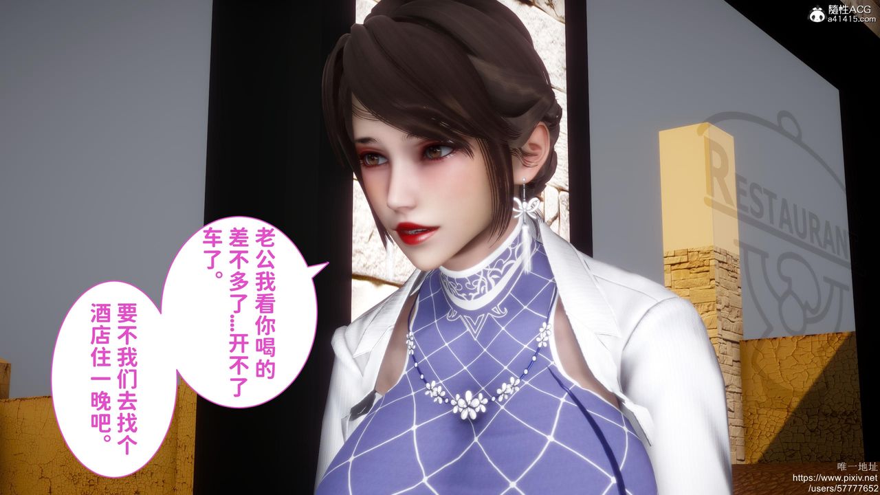 《[3D]迷糊的兒子》漫画 第20話