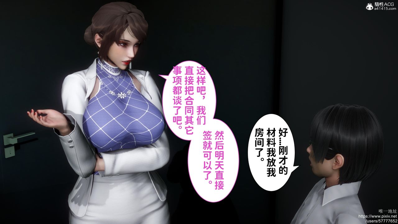 《[3D]迷糊的兒子》漫画 第20話