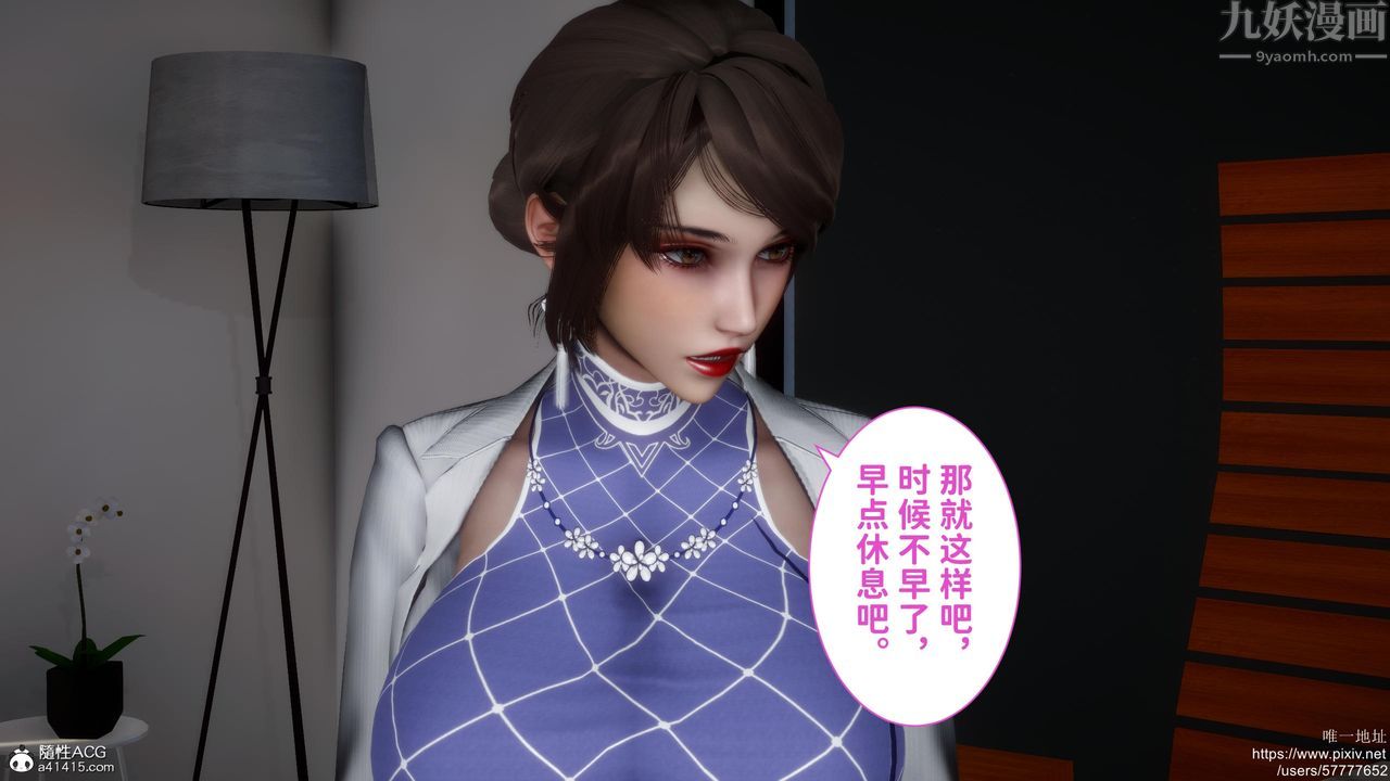 《[3D]迷糊的兒子》漫画 第20話