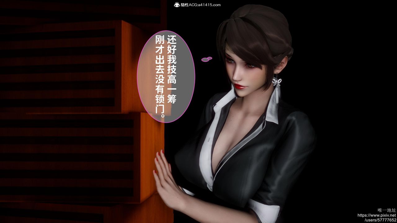 《[3D]迷糊的兒子》漫画 第20話