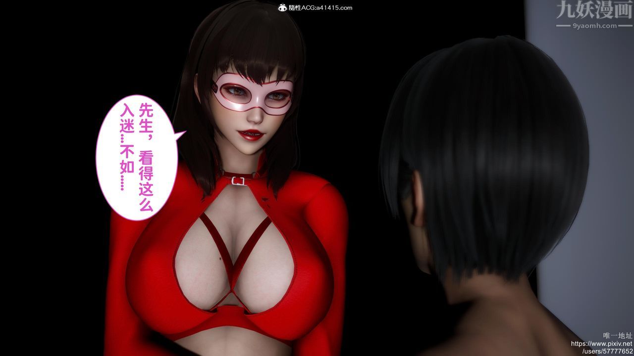 《[3D]迷糊的兒子》漫画 第20話
