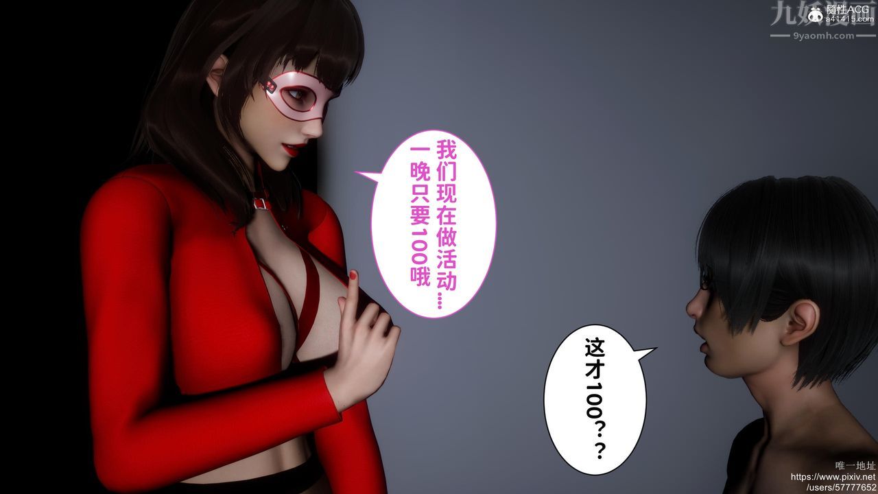 《[3D]迷糊的兒子》漫画 第20話