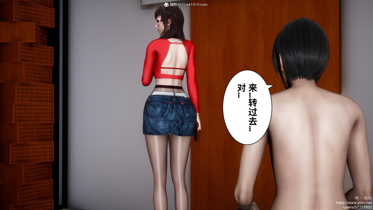 《[3D]迷糊的兒子》漫画 第21話