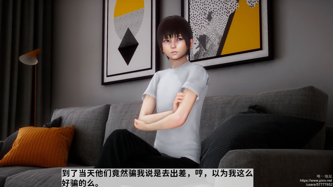 《[3D]迷糊的兒子》漫画 第23話
