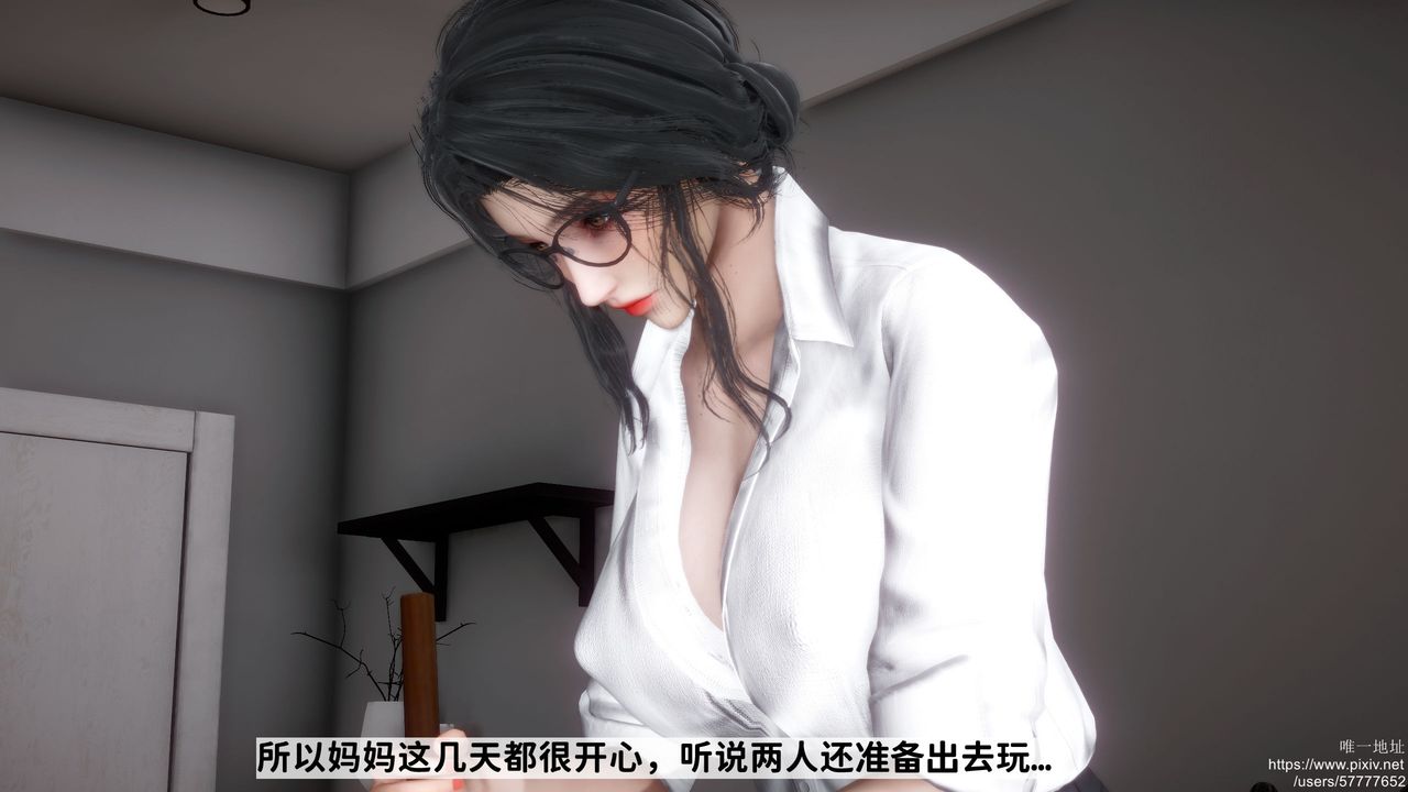 《[3D]迷糊的兒子》漫画 第23話