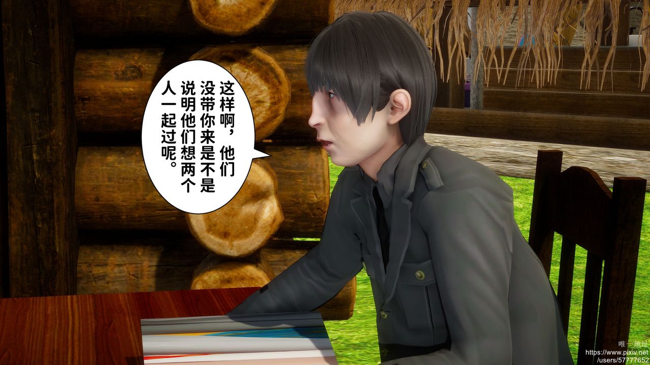 《[3D]迷糊的兒子》漫画 第23話