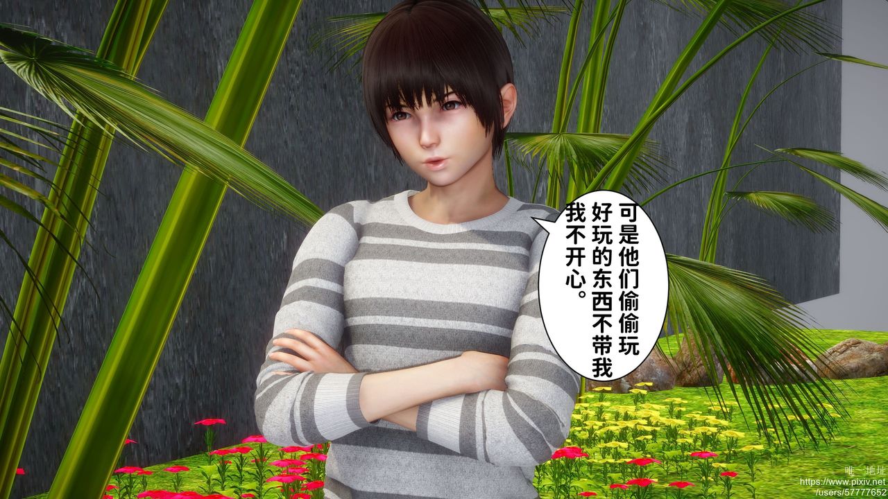 《[3D]迷糊的兒子》漫画 第23話