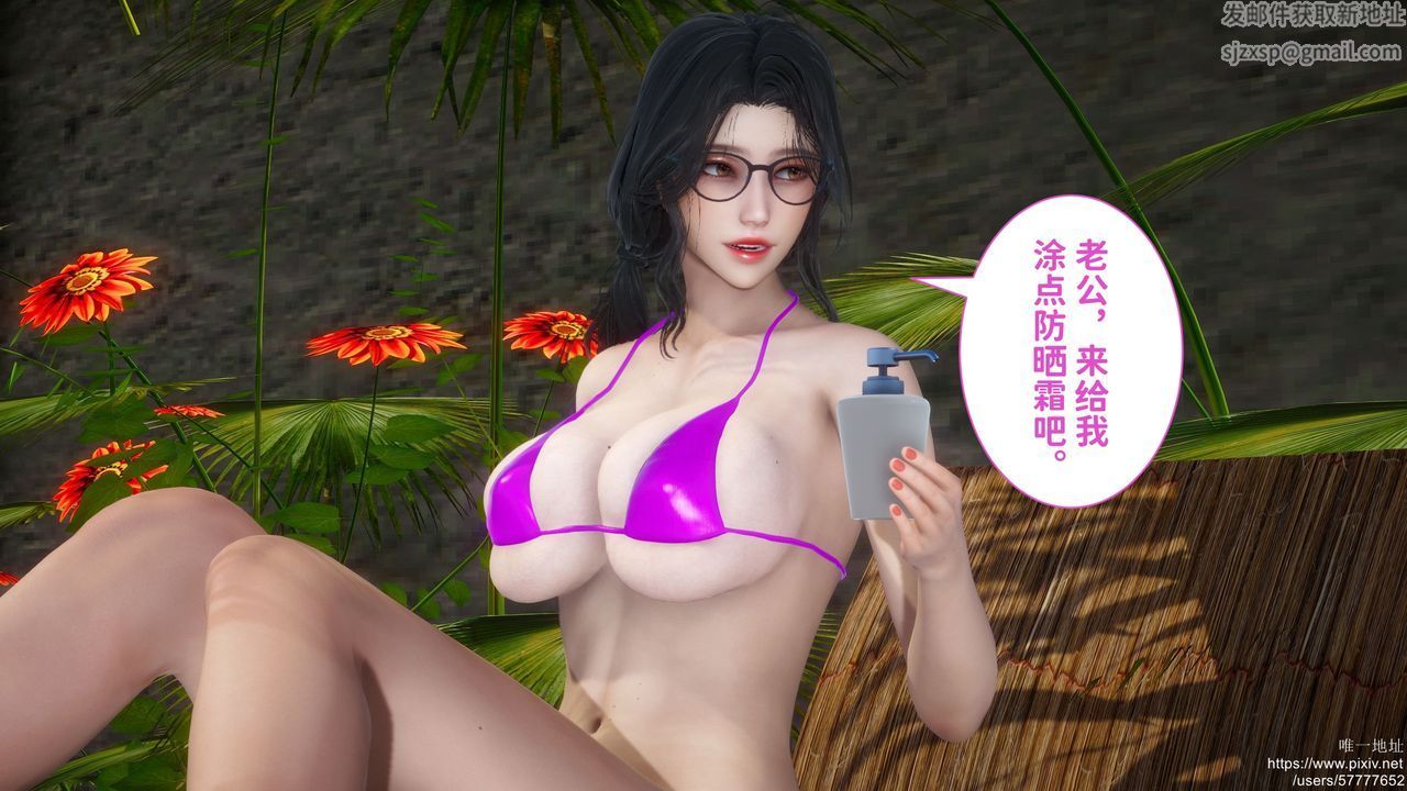 《[3D]迷糊的兒子》漫画 第23話