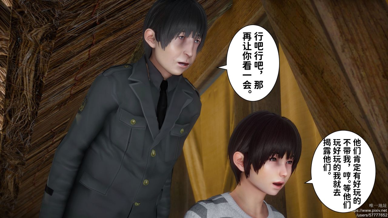 《[3D]迷糊的兒子》漫画 第23話
