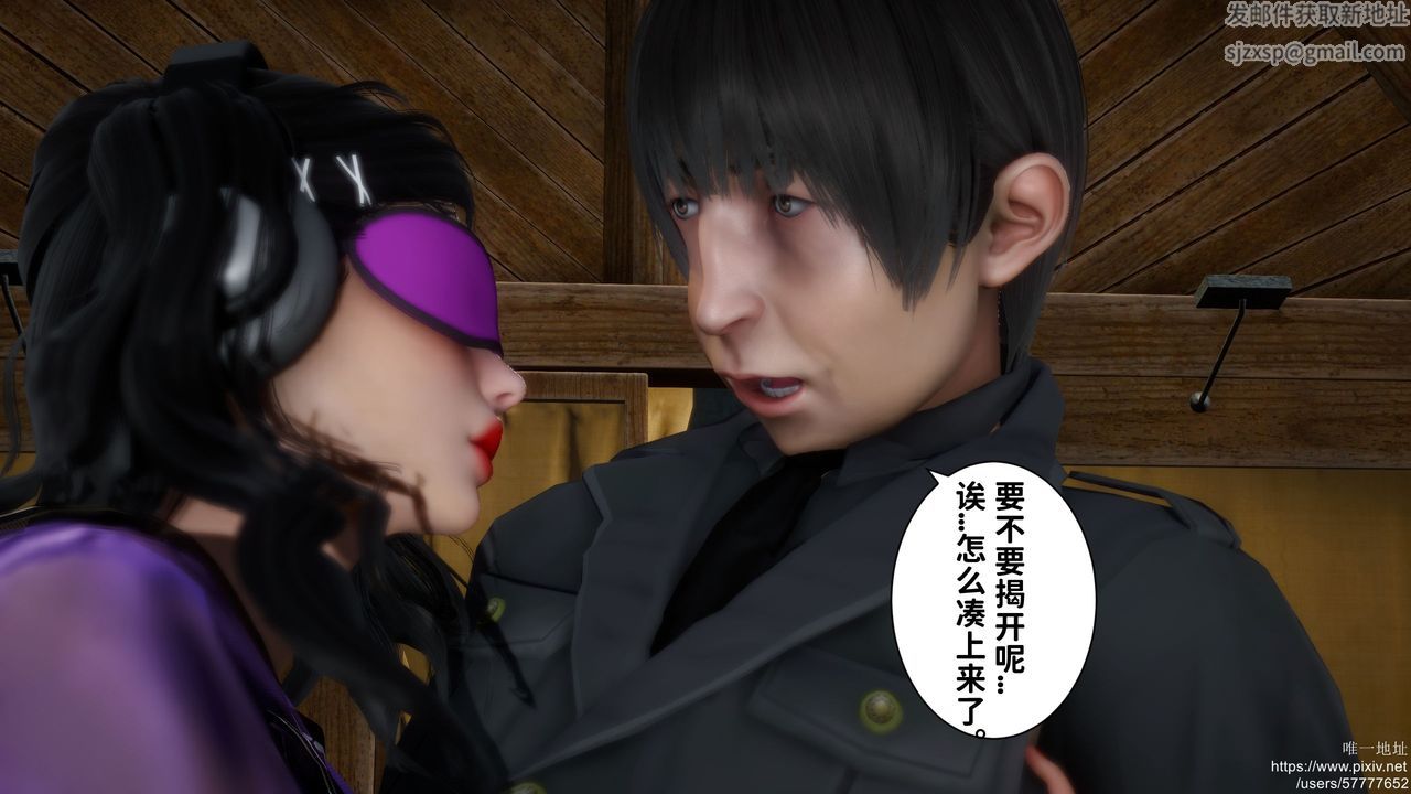 《[3D]迷糊的兒子》漫画 第24話