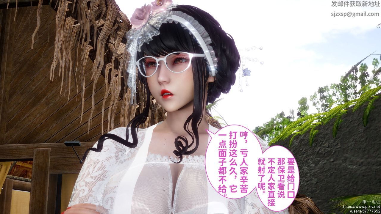 《[3D]迷糊的兒子》漫画 第26話