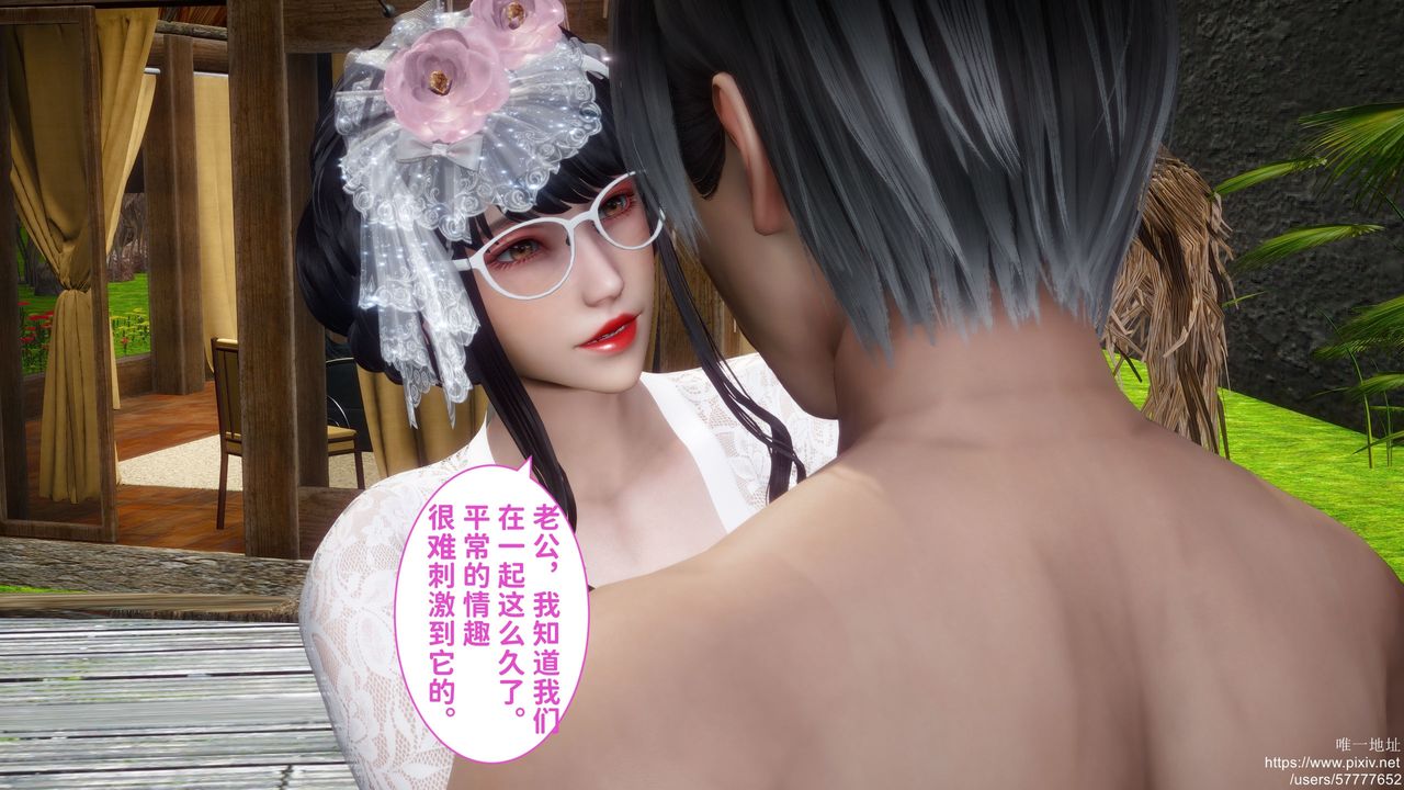《[3D]迷糊的兒子》漫画 第26話