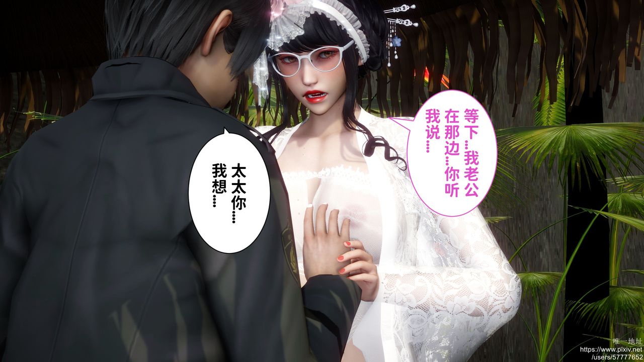《[3D]迷糊的兒子》漫画 第26話