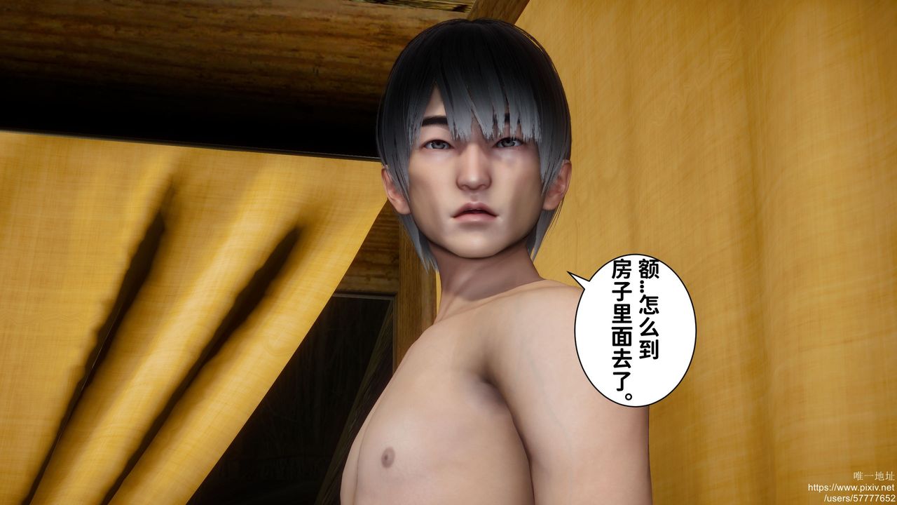 《[3D]迷糊的兒子》漫画 第26話