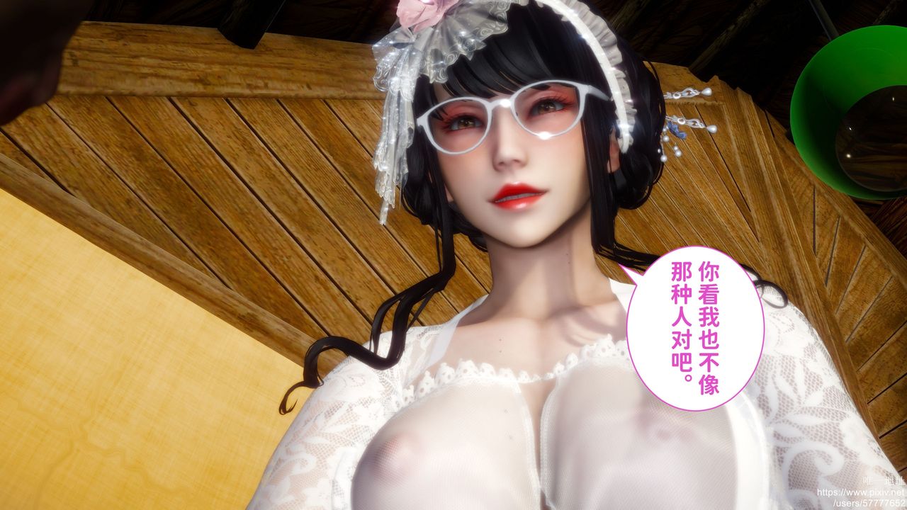 《[3D]迷糊的兒子》漫画 第26話