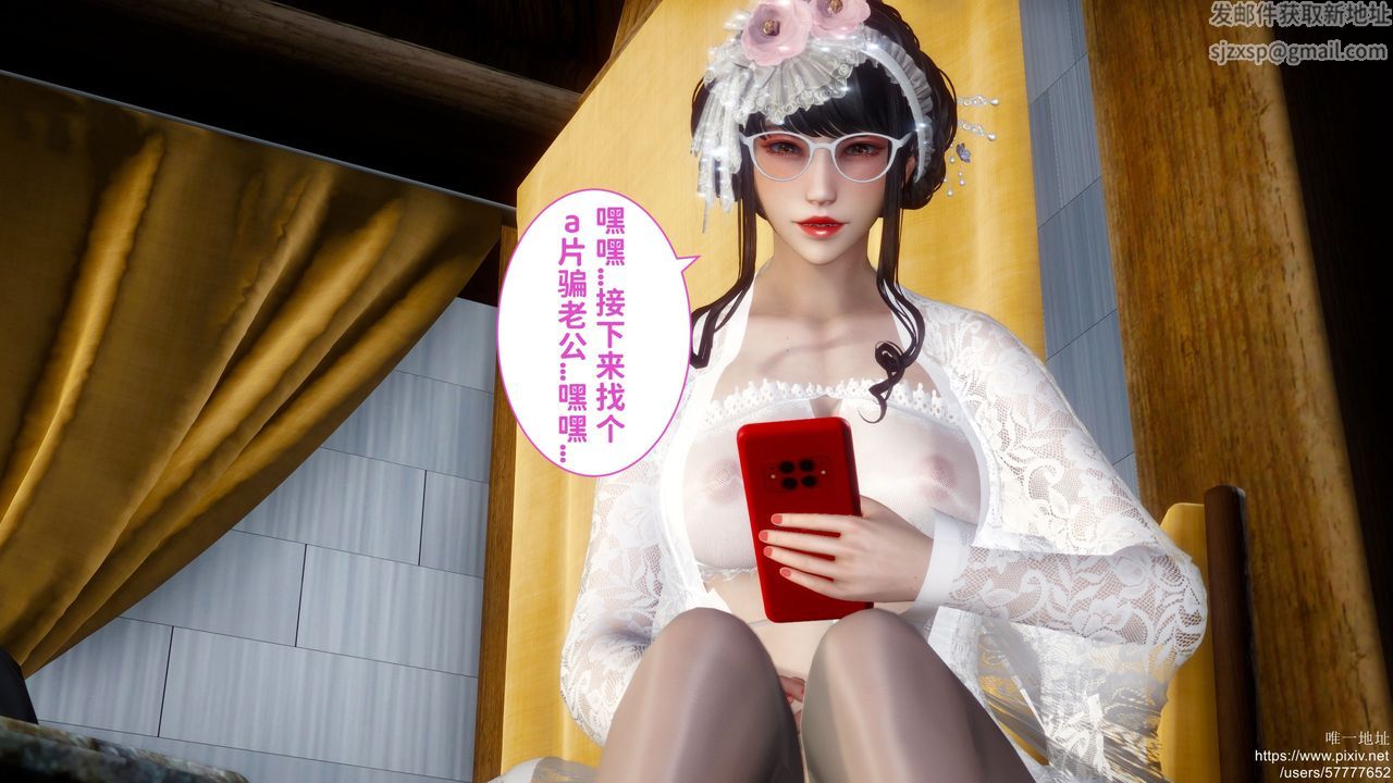 《[3D]迷糊的兒子》漫画 第26話