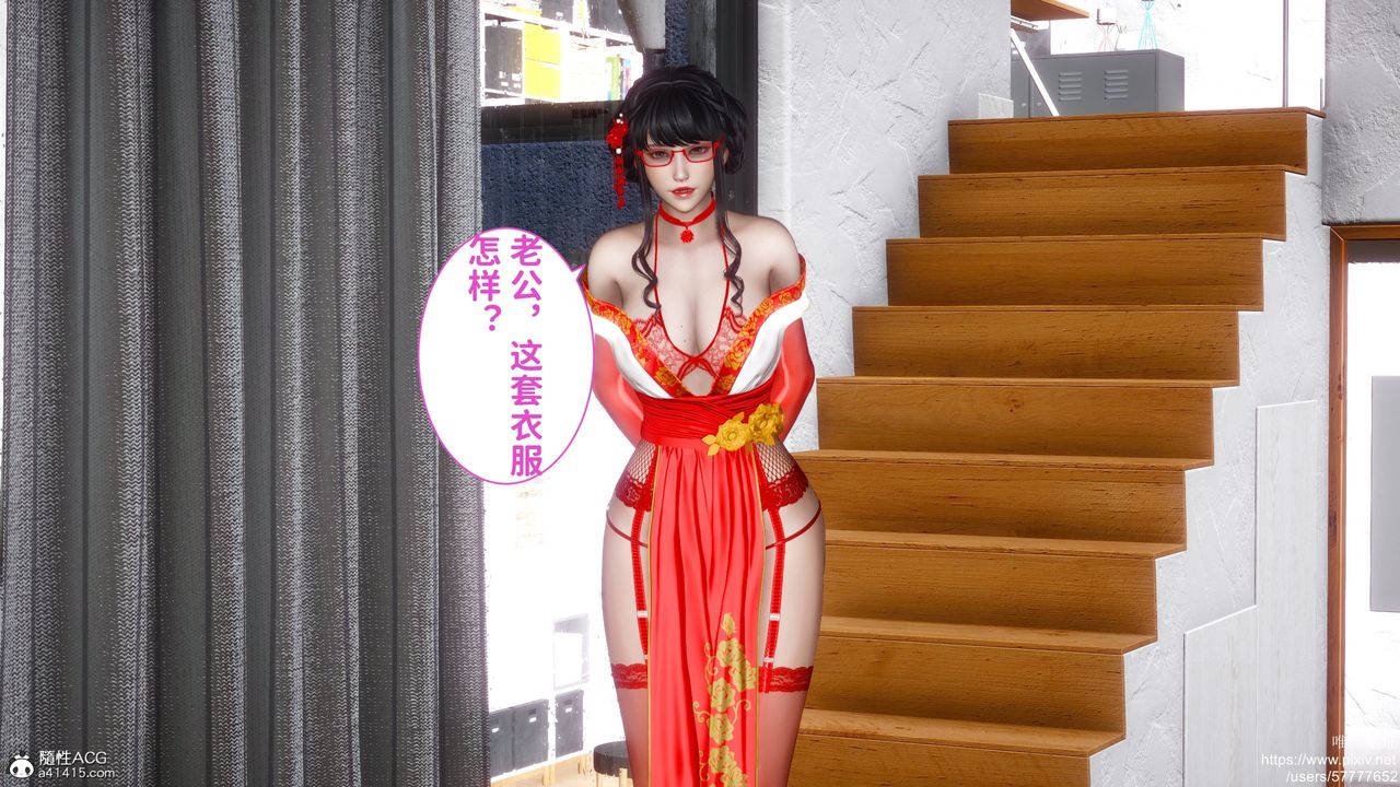 《[3D]迷糊的兒子》漫画 第29話