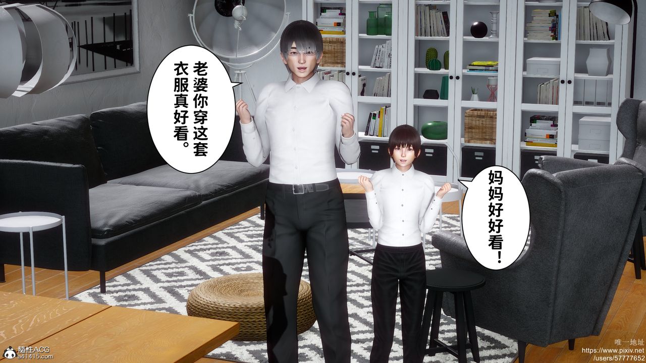 《[3D]迷糊的兒子》漫画 第29話