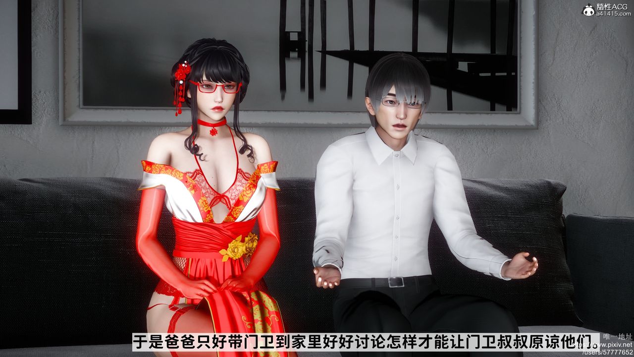 《[3D]迷糊的兒子》漫画 第29話