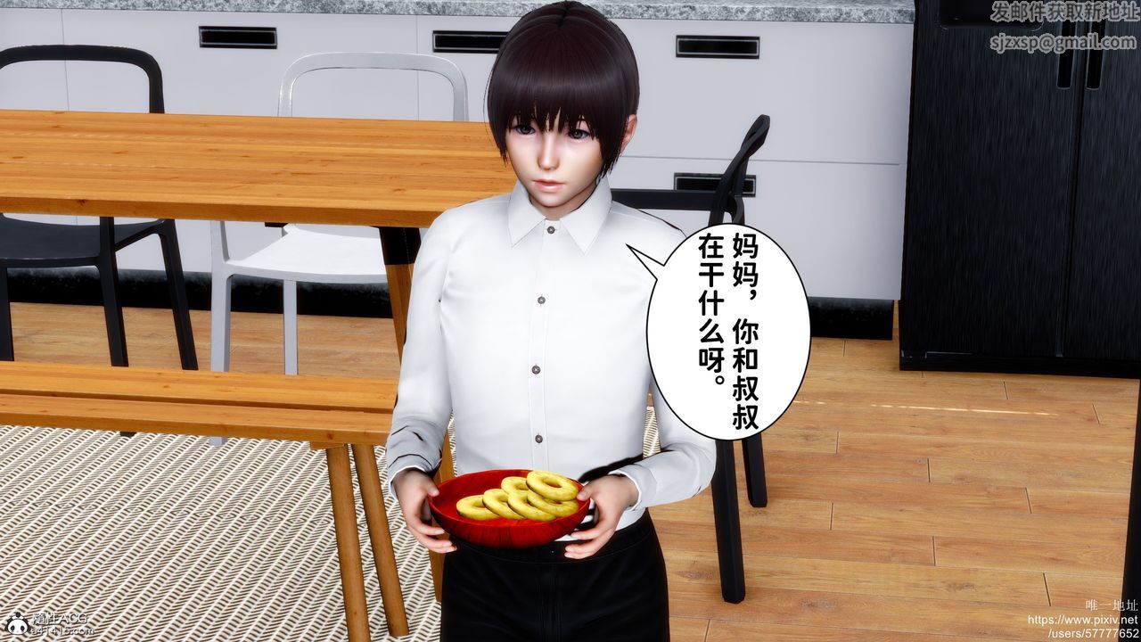 《[3D]迷糊的兒子》漫画 第29話