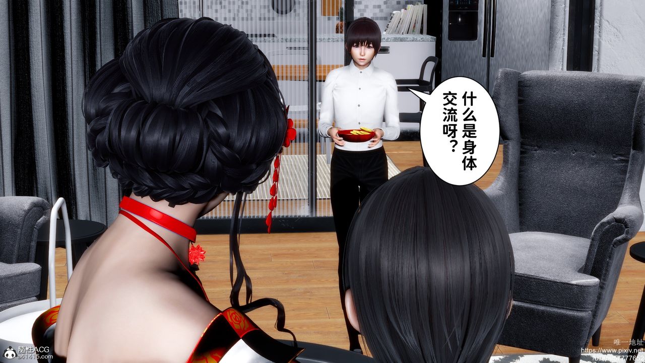 《[3D]迷糊的兒子》漫画 第29話