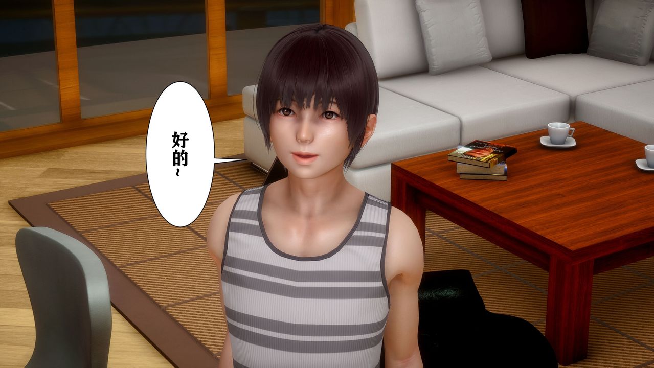 《[3D]迷糊的兒子》漫画 第03話