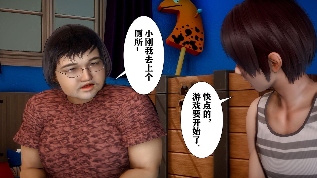 《[3D]迷糊的兒子》漫画 第03話