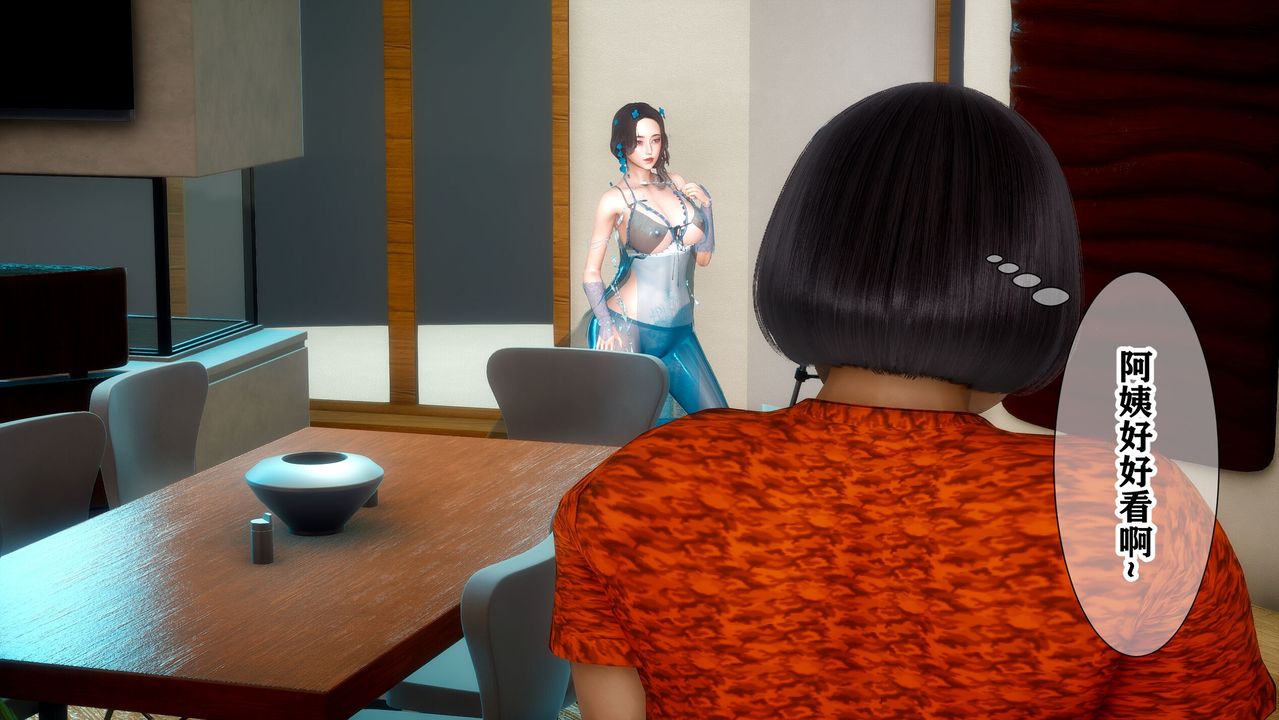 《[3D]迷糊的兒子》漫画 第03話