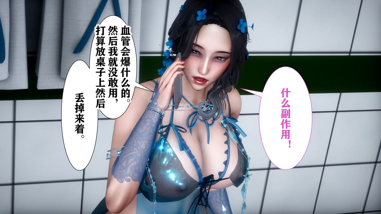 《[3D]迷糊的兒子》漫画 第03話