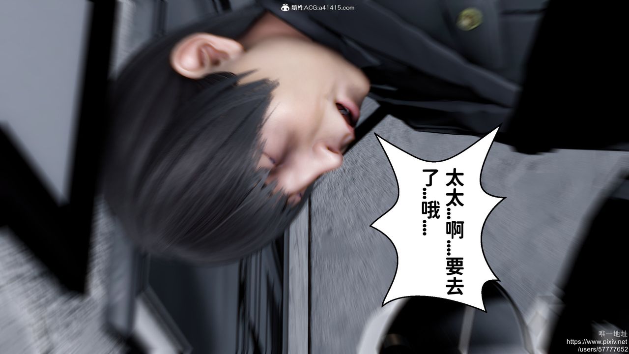 《[3D]迷糊的兒子》漫画 第30話