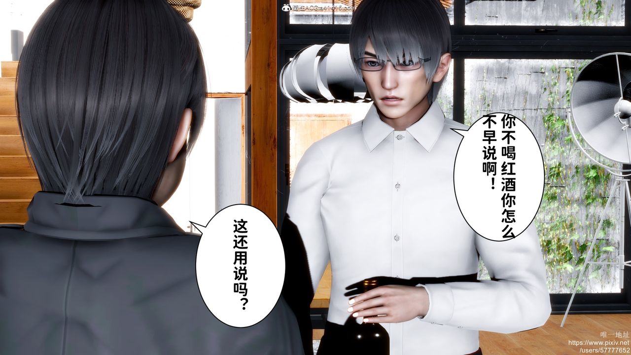《[3D]迷糊的兒子》漫画 第30話