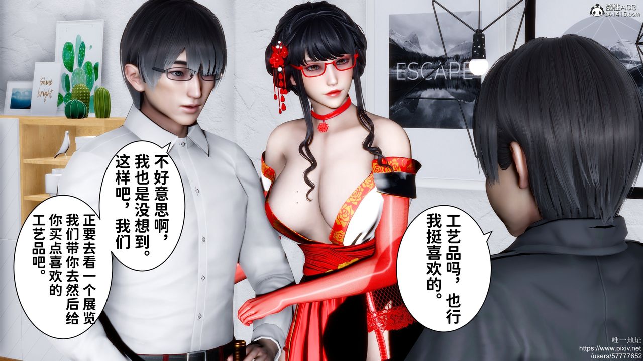 《[3D]迷糊的兒子》漫画 第30話
