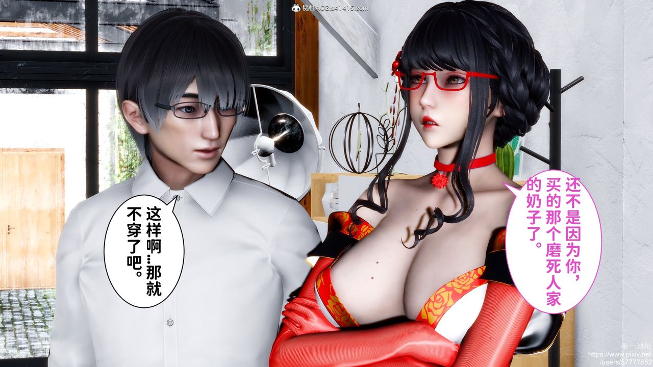 《[3D]迷糊的兒子》漫画 第30話