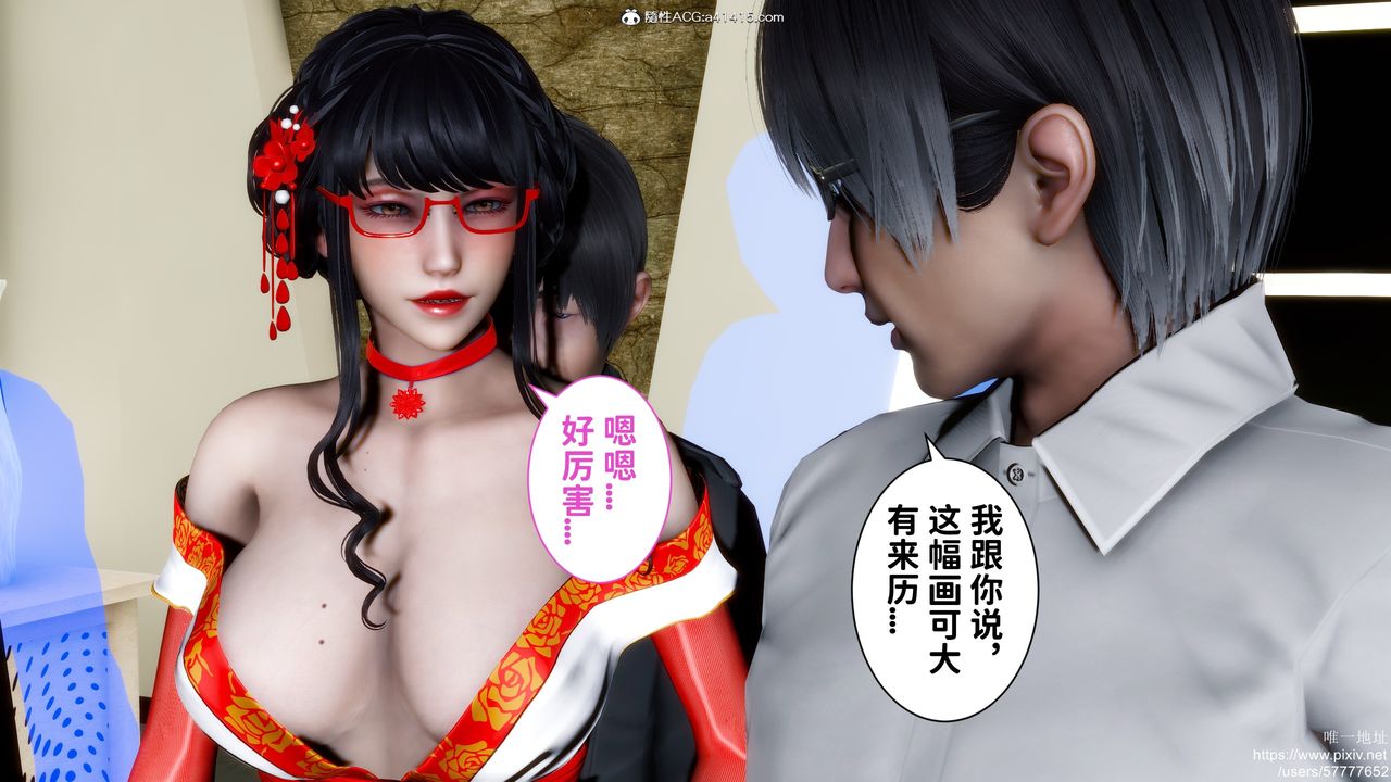 《[3D]迷糊的兒子》漫画 第30話