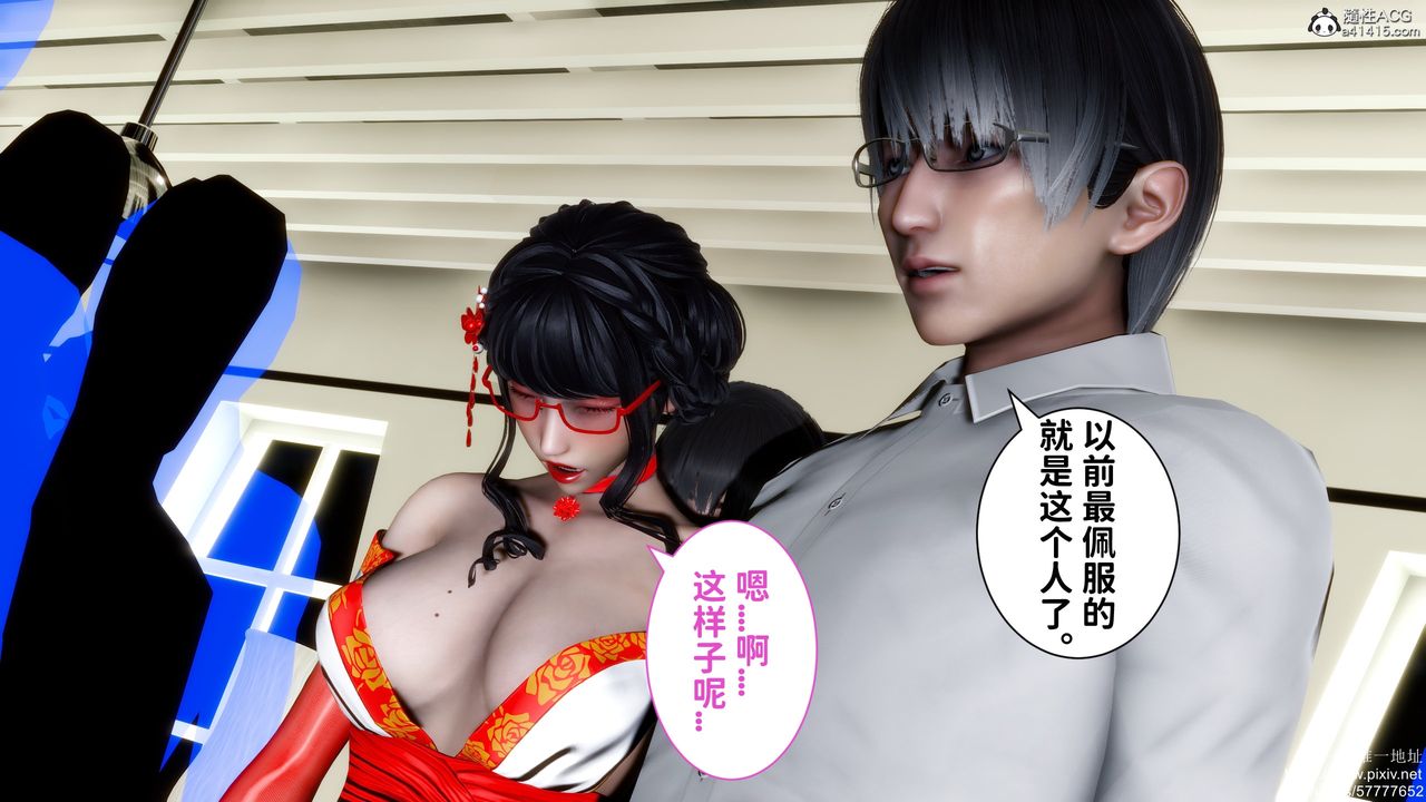 《[3D]迷糊的兒子》漫画 第30話