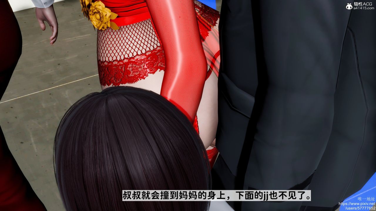 《[3D]迷糊的兒子》漫画 第31話