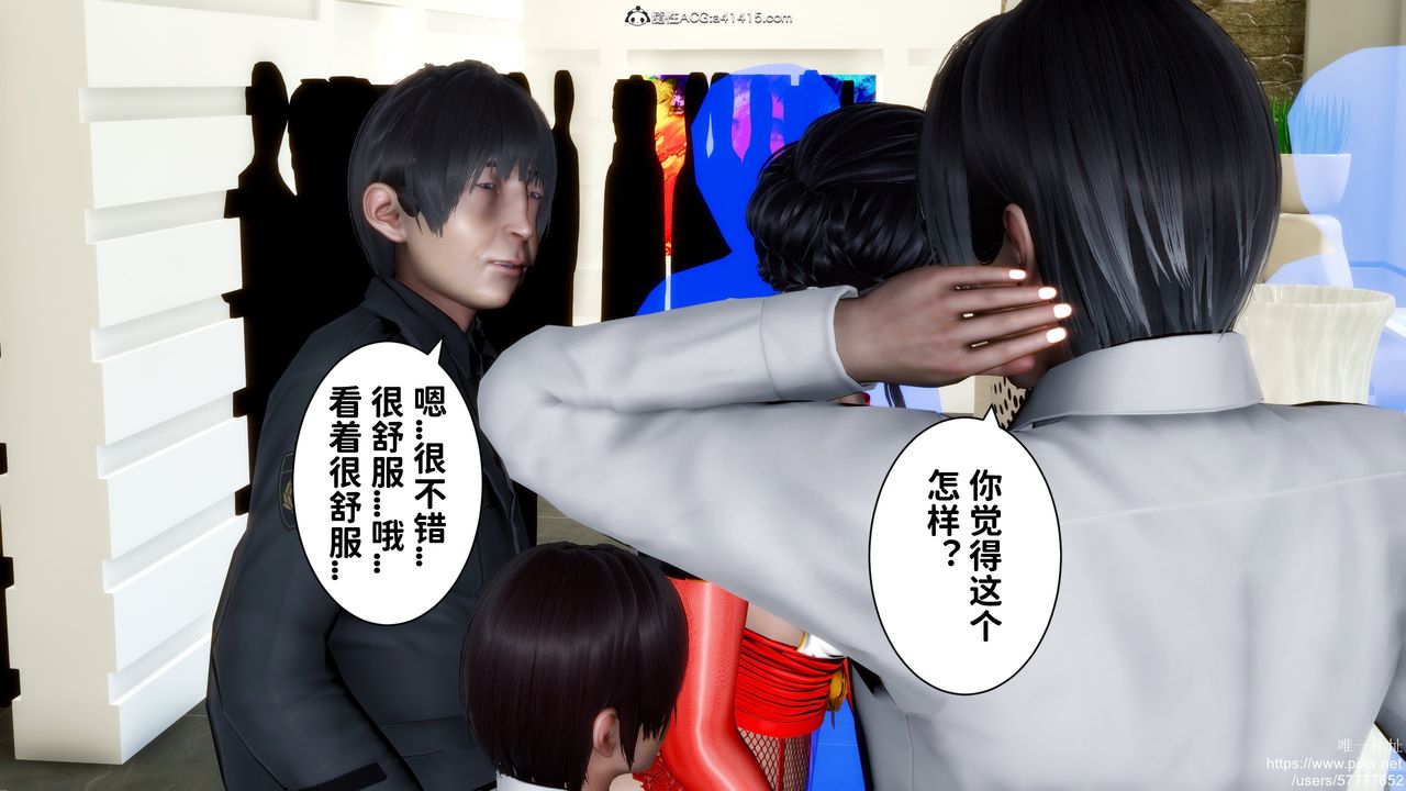 《[3D]迷糊的兒子》漫画 第31話