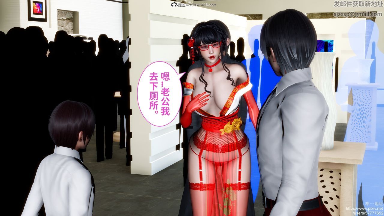 《[3D]迷糊的兒子》漫画 第31話