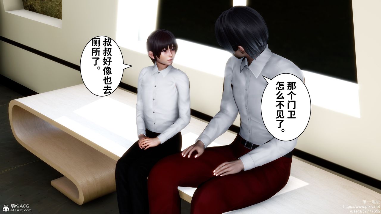 《[3D]迷糊的兒子》漫画 第31話