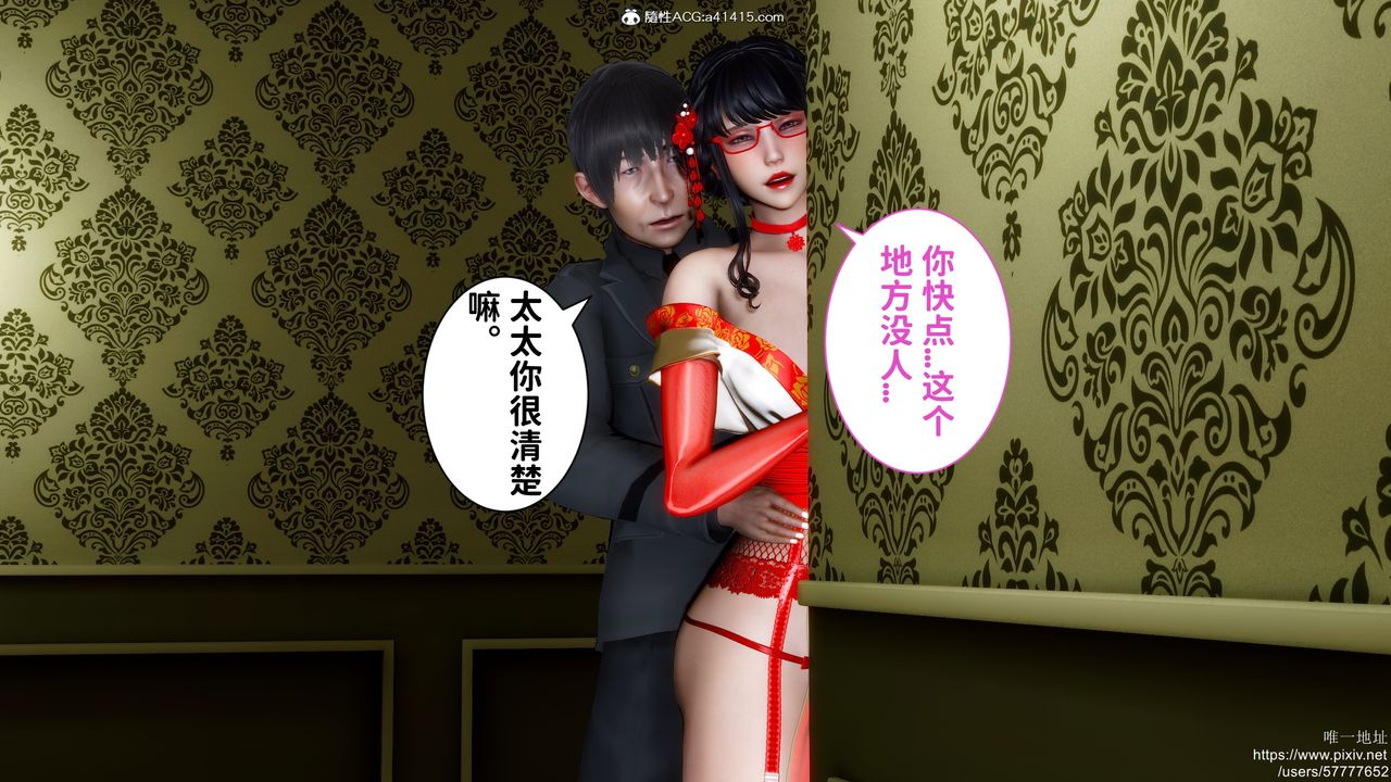 《[3D]迷糊的兒子》漫画 第31話