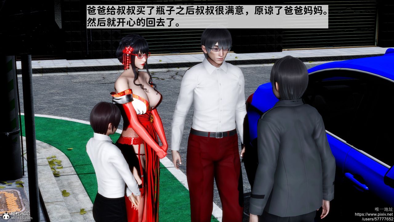 《[3D]迷糊的兒子》漫画 第31話