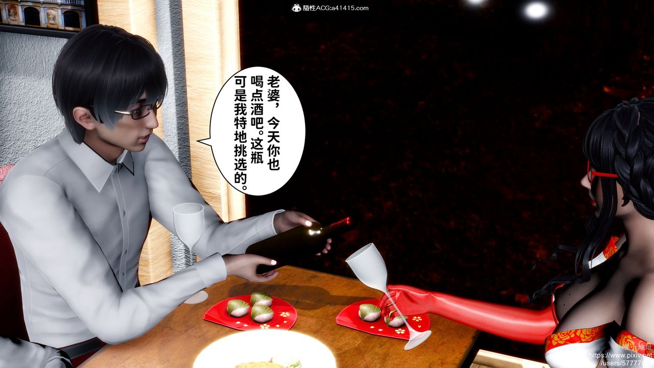 《[3D]迷糊的兒子》漫画 第32話