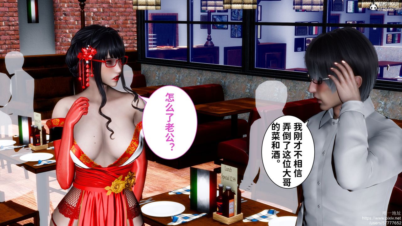 《[3D]迷糊的兒子》漫画 第32話