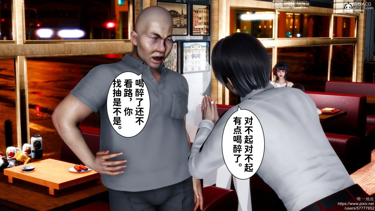 《[3D]迷糊的兒子》漫画 第32話